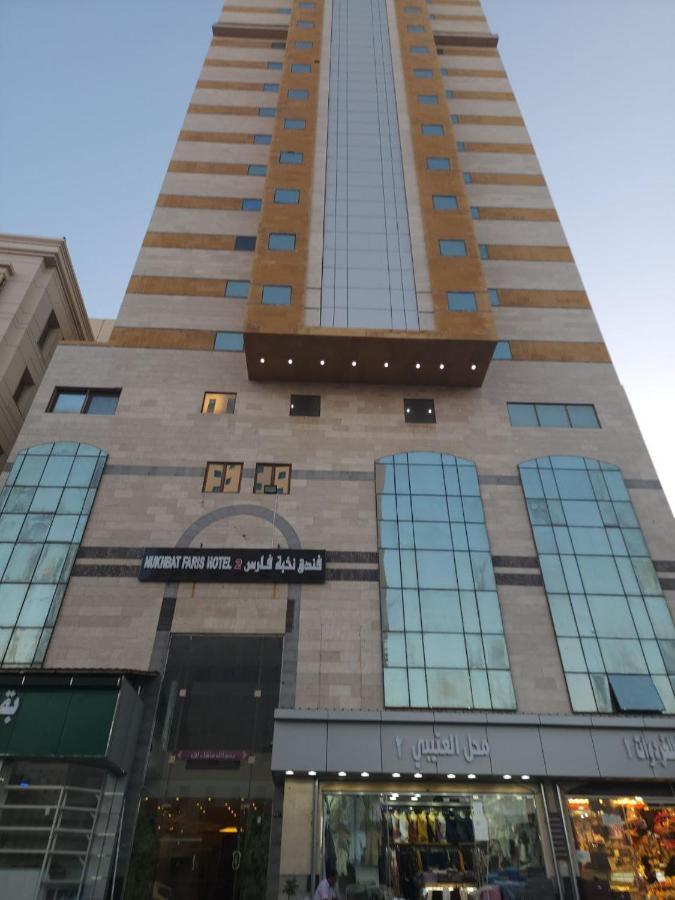 Nukhbat Faris 2 Hotel Mekka Exterior foto