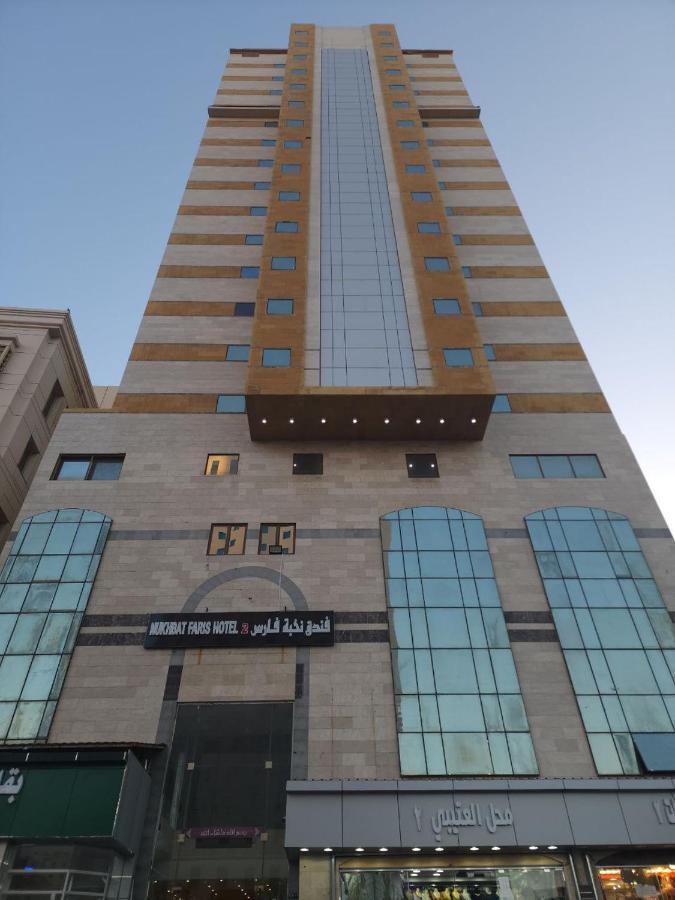 Nukhbat Faris 2 Hotel Mekka Exterior foto